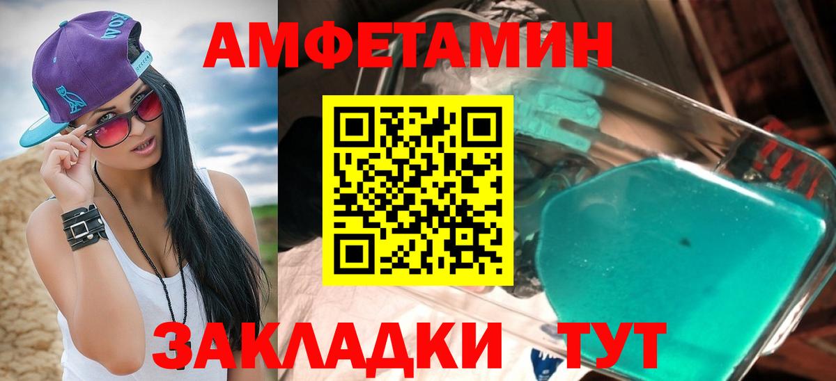 АМФ  АМФЕТАМИН 97%  Вход с VPN  Тельмана 