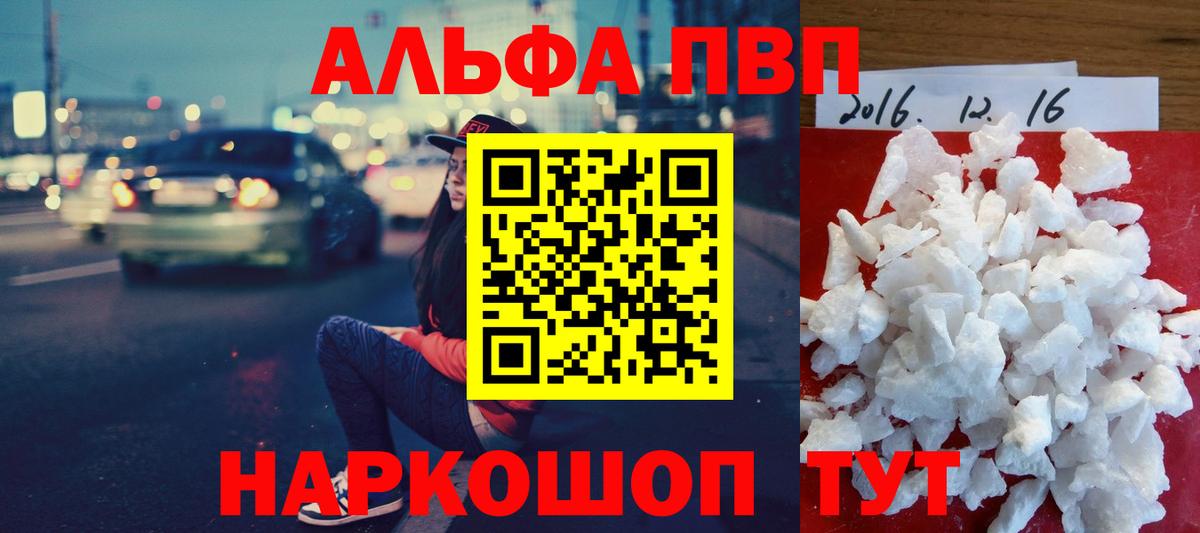 Alfa_PVP VHQ  Alfa_PVP мука  Вход с VPN  Тельмана  A PVP  А ПВП крисы CK 