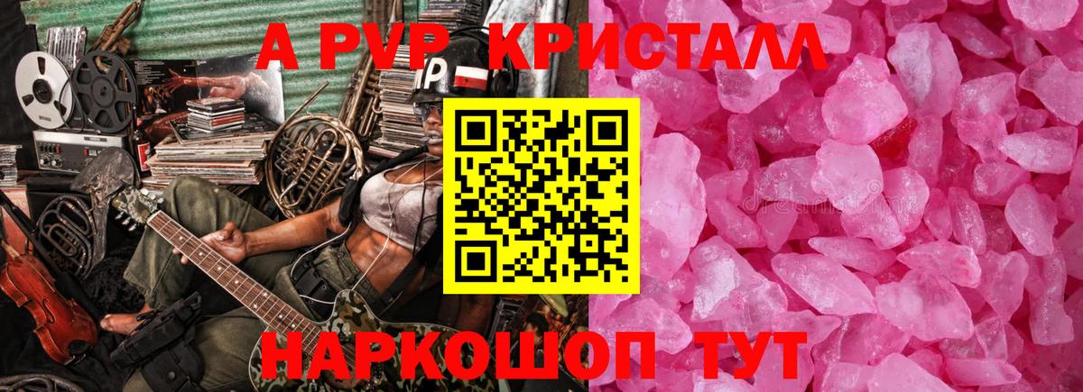 Alfa_PVP мука Тельмана