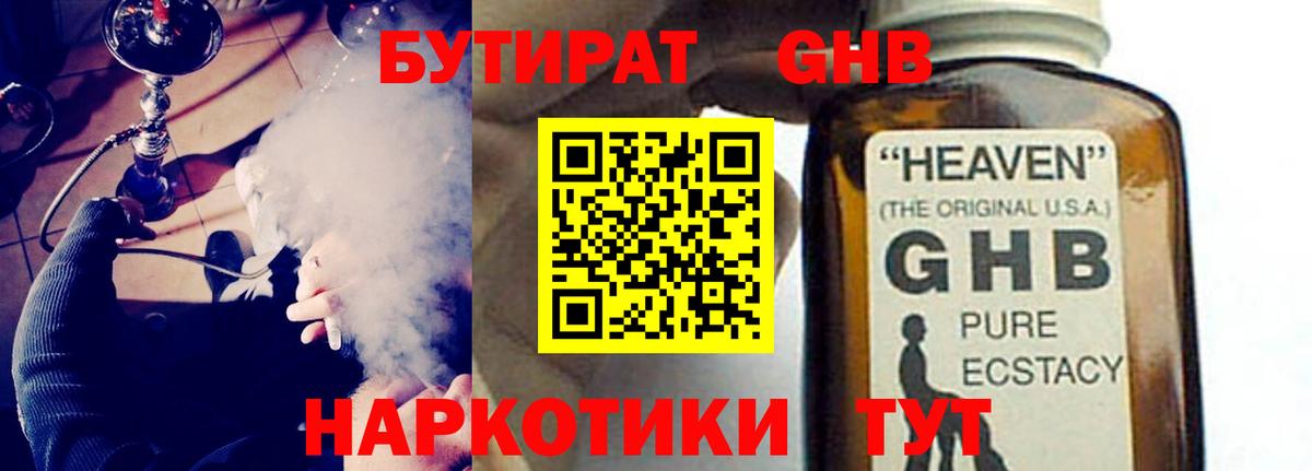 Тельмана  Бутират 1.4BDO  Вход с VPN 