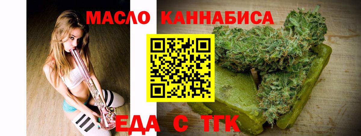 Тельмана  Еда ТГК марихуана  Вход с VPN 