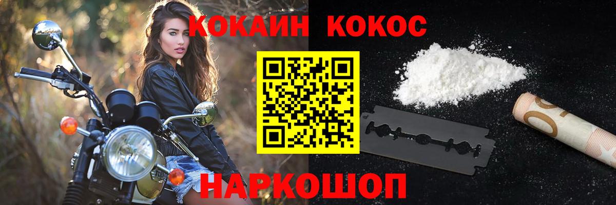 что такое наркотик  Кокаин Боливия  Вход с VPN  Кокаин Fish Scale  Тельмана 