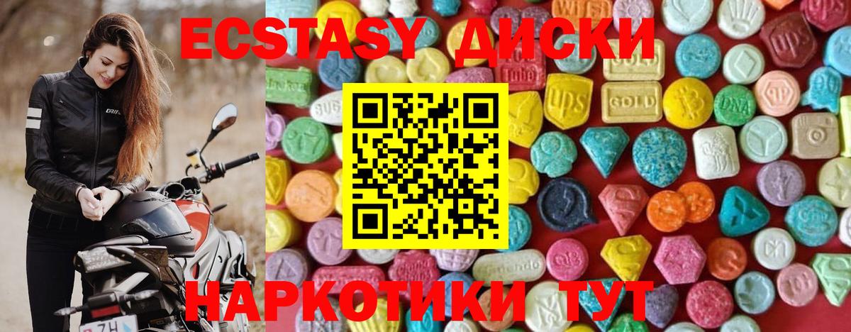 Ecstasy ешки  Вход с VPN  Экстази TESLA  Ecstasy  Тельмана 