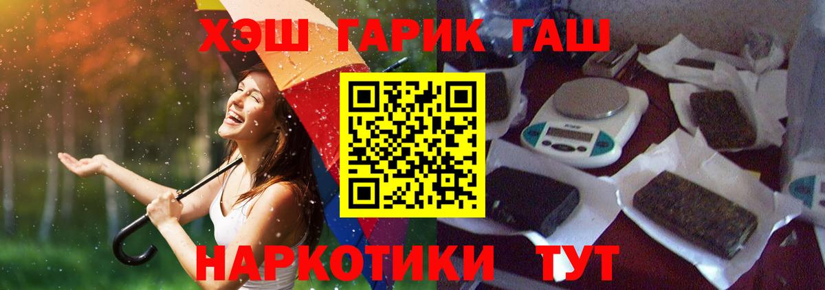 Тельмана  ГАШИШ гарик  Вход с VPN  ГАШИШ hashish 