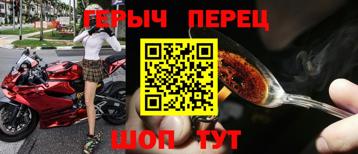 Тельмана  Героин  Вход с VPN  Героин VHQ 