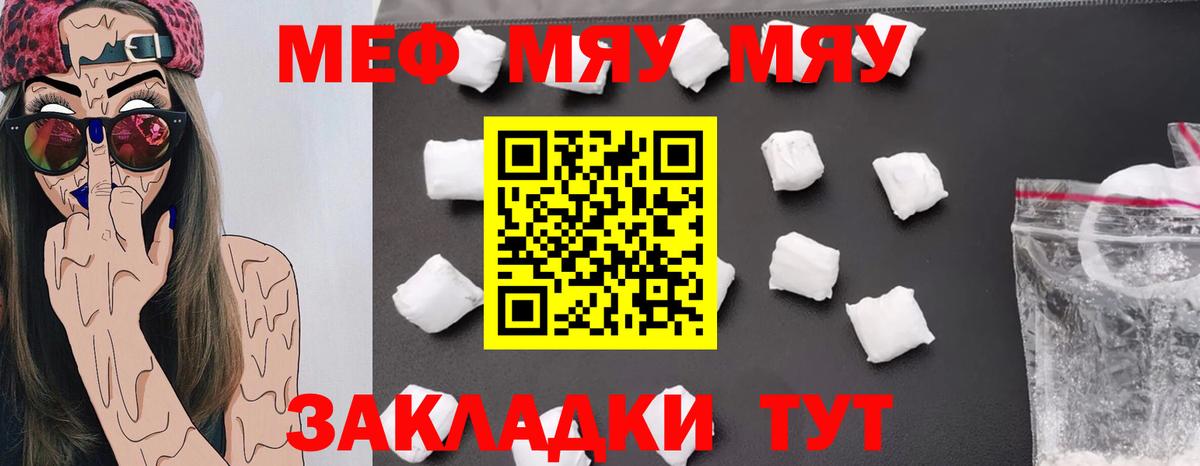 Мефедрон кристаллы  Вход с VPN      Тельмана  МЕФ mephedrone  Меф 