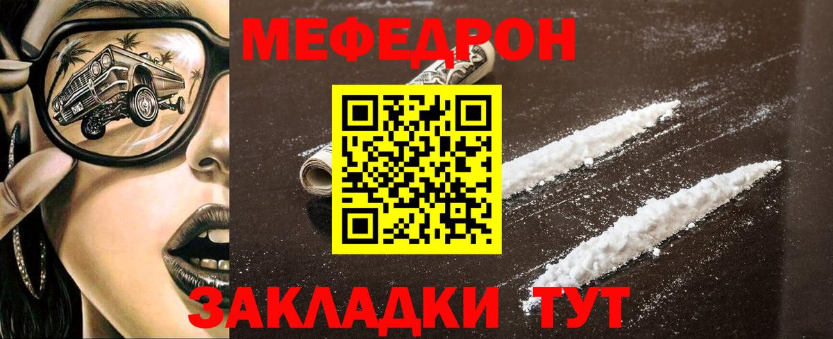 Мефедрон кристаллы Тельмана
