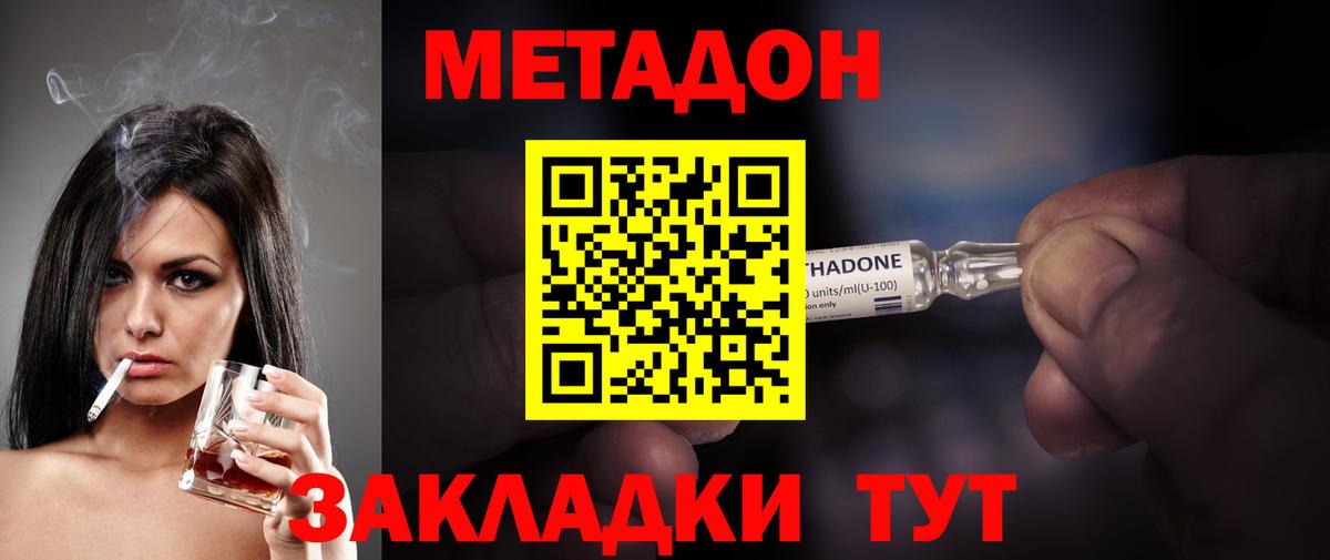 omg tor  МЕТАДОН methadone  Вход с VPN  МЕТАДОН кристалл  Тельмана 