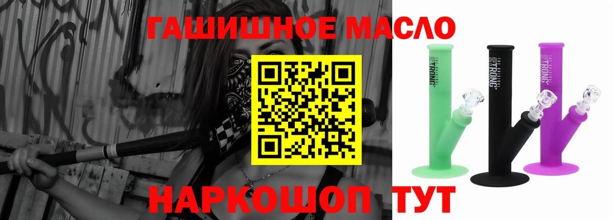 ТГК жижа  Вход с VPN  Тельмана  ТГК THC oil 